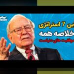 قرض هوشمند برای رشد کسبوکار: چگونه با هوشمندی مالی به توسعه کسبوکار خود برسیم