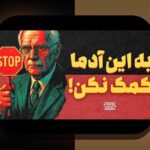 مربیان و اعتماد به آمار در زندگی روزمره: چگونه به دادههای روزانه با چشم باز بنگریم